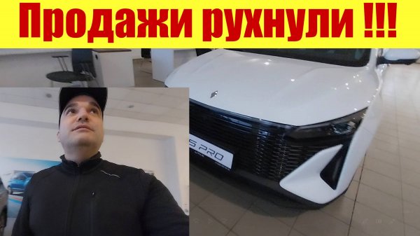 ПРОДАЖИ РУХНУЛИ ❗ КЛИЕНТОВ НЕТ 😱 САЛОНЫ ЗАКРЫВАЮТСЯ ⚠ ❗