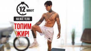 ТОПИМ ЖИР вместе с КРИСОМ ХЕРИА