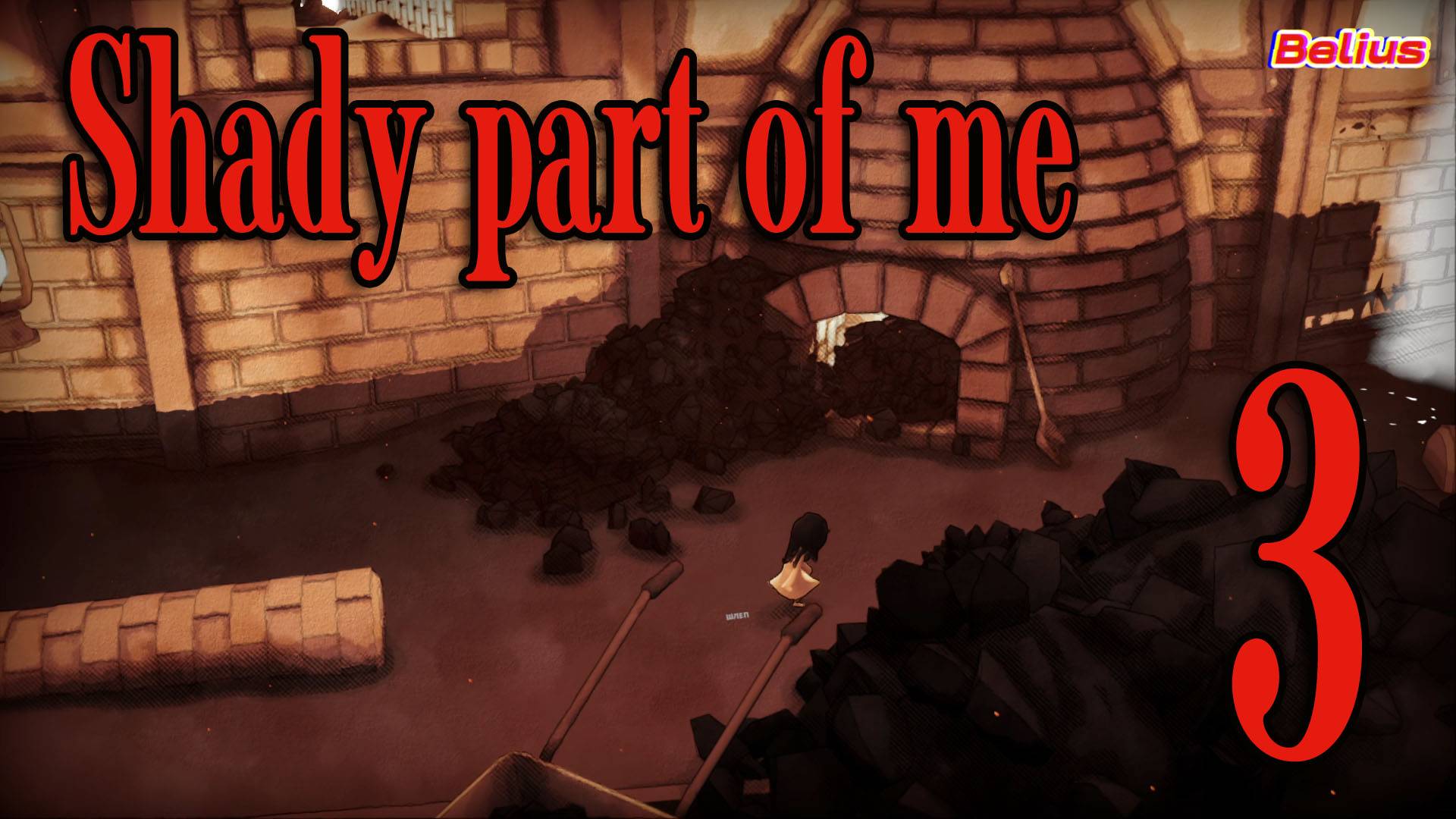 ЛОМАЕМ ГОЛОВУ - Shady Part of Me #3