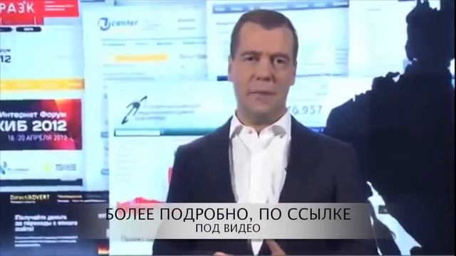 Дмитрий Медведев о развитии бизнеса в интернете. смотреть онлайн