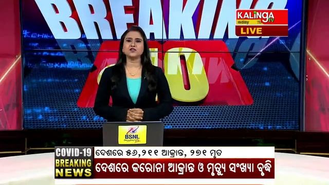 Breaking @ 10 AM News Bulletin || 30 March 2021 || Kalinga TV смотреть онлайн