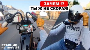 Мотоциклист провёл скорую через пробку_! Реакция мотоциклиста на #мотоДТП