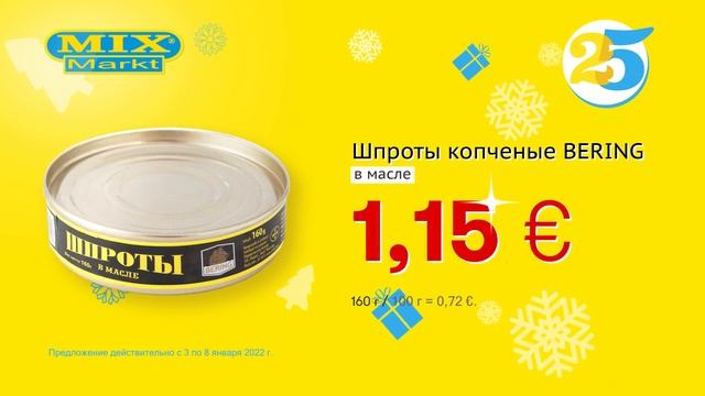 Шпроты копченые "BERING" // Скидки в Mix Markt 03.01.-08.01.2022 смотреть онлайн