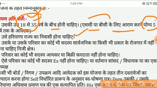 DC Rate Job Haryana- One Family One Job Scheme 2020 In Haryana Government Online –wwwhrexgovin