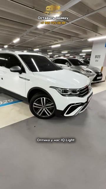 Volkswagen Tiguan Allspace 2022 (16,300 км) — 3.250.000₽ до Москвы: простор и технологии! смотреть онлайн