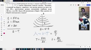 7.03.3035. Физика 9 кл. Урок 2. Длина волны. Скорость распространения волн.