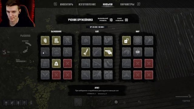 HumanitZ #28 ТРУДНАЯ РЫБАЛКА