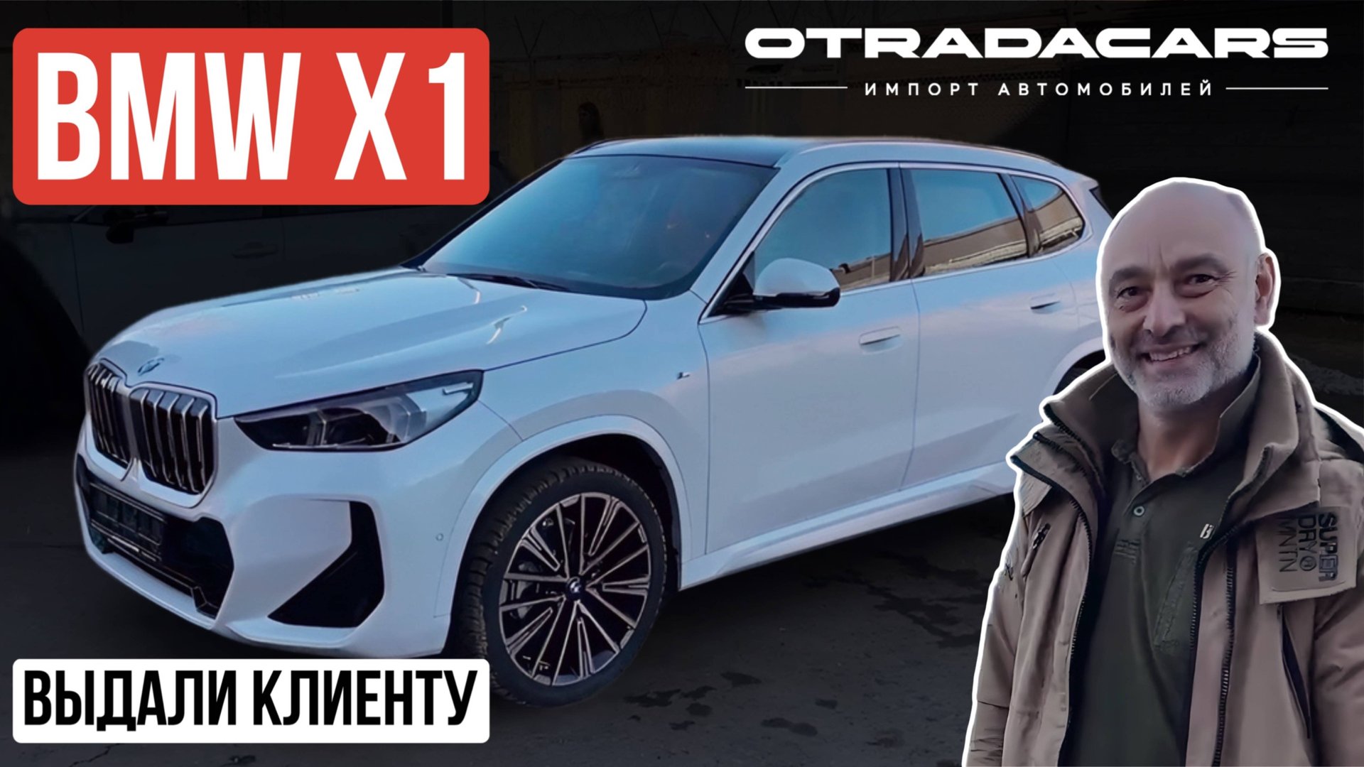 Привезли BMW X1 Long 25Li xDrive 2024 M купить за 4.9 млн, отзыв, обзор смотреть онлайн