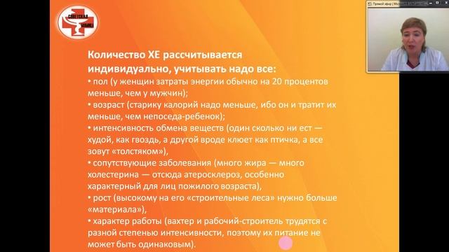 Школа здоровья онлайн. Советская районная больница ХМАО — Югра