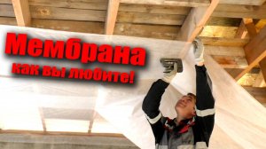 ЧЕМ ЗАШИТЬ ПОТОЛОК? И вопросы по водоснабжению, отоплению