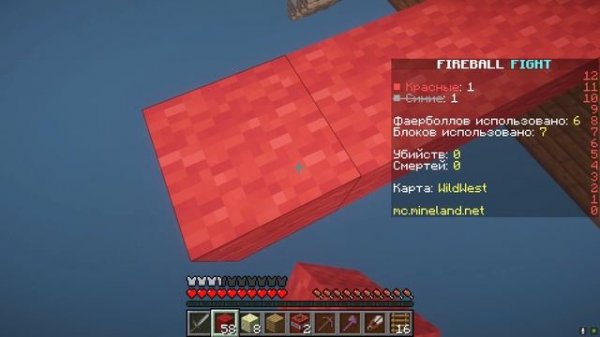 ИГРАЕМ В FIREBALL FIGHT В МАЙНКРАФТЕ!