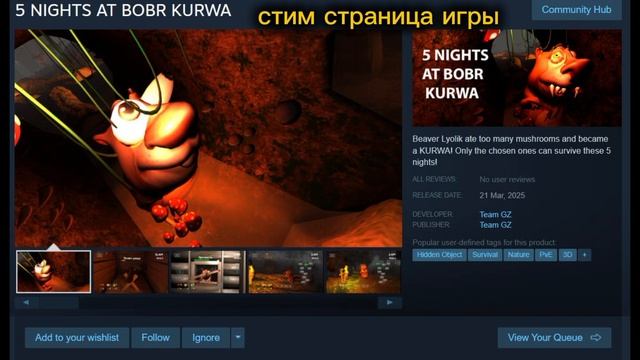 Новые сливы к игре пять ночей с бобр курва!!! Новый злодей козёл Яша и лягушка!!! Игра уже скоро!!! смотреть онлайн