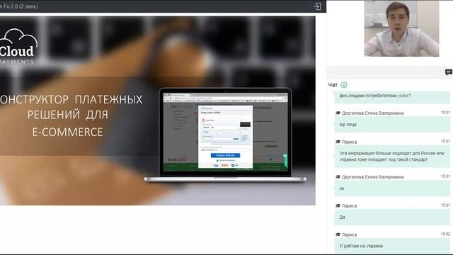Максим Журав "Обзор платежных систем для монетизации вебинаров" смотреть онлайн