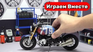 Играем в машинки ! Играем в МОТОЦЫКЛЫ ! Собираем вместе игрушечный МОТОЦЫКЛ ! Видео для детей