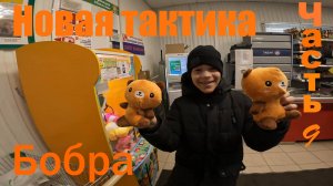 Автомат с Игрушками хватайка часть 9 ( Новая тактика )