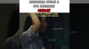 🤯🔥Дорама: Не покупайте с рук💕😍 #dorama #kdrama #дорама #сериалы #новыедорамы #дорамки #kpop #new