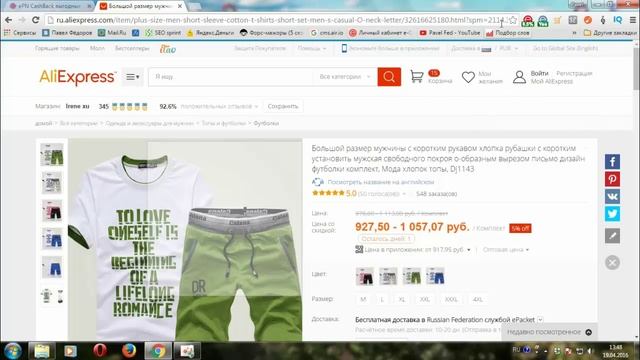 #Aliexpress ПРОСТОЙ СПОСОБ экономить на покупках. смотреть онлайн