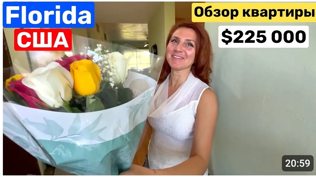США Мои планы! Вот жто находка! Обзор квартиры Всего за $225, 000 Рум Тур квартиры смотреть онлайн