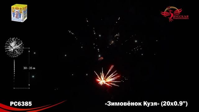 PC6385 смотреть онлайн