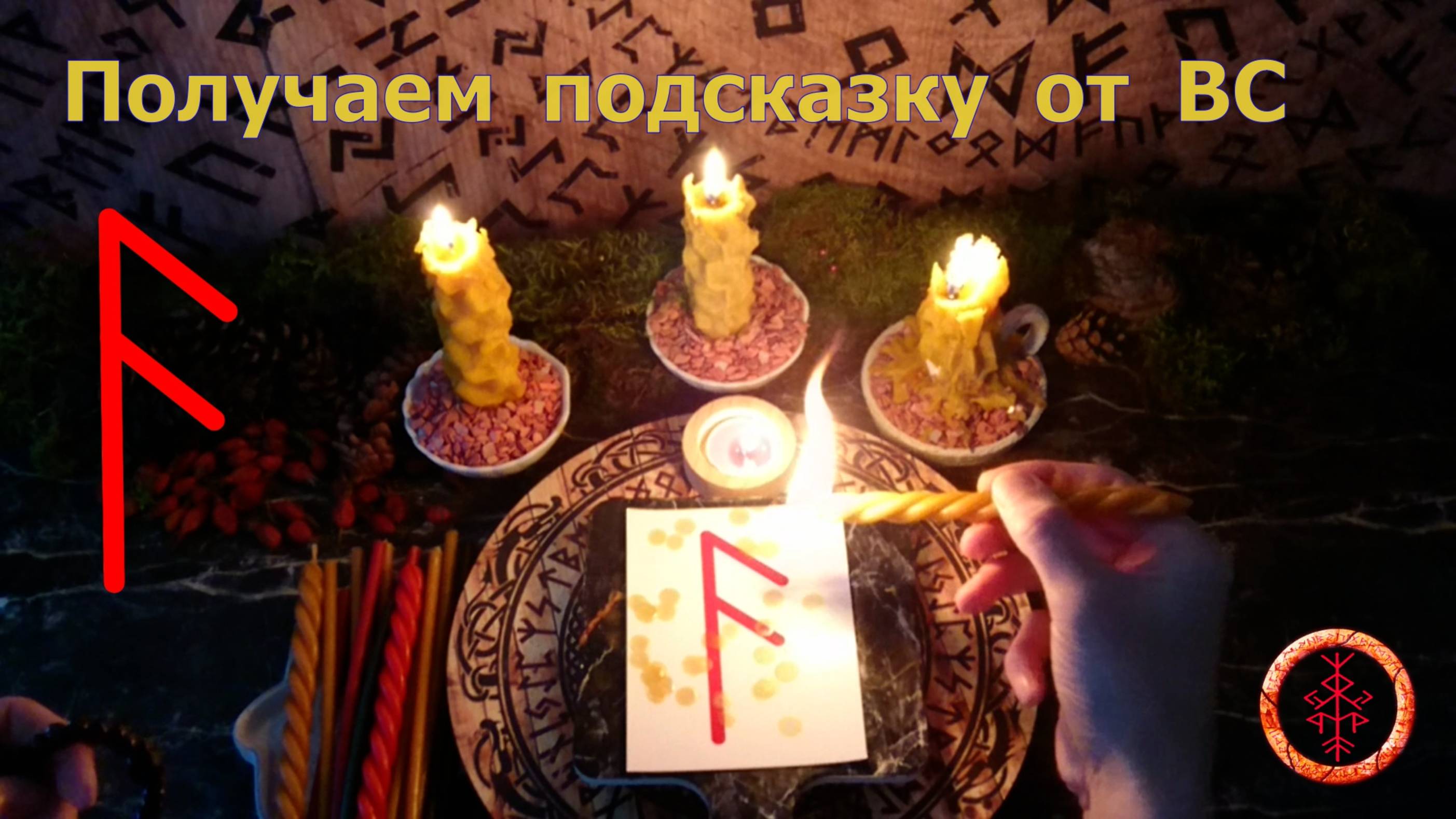 Открываем канал интуиции, предзнаменований, получаем подсказки от Высших Сил смотреть онлайн