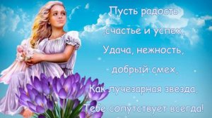 С днем ангела. Галина!