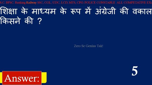 GK Daily Quiz || General Knowledge Daily Quiz For All Competitive Exams смотреть онлайн