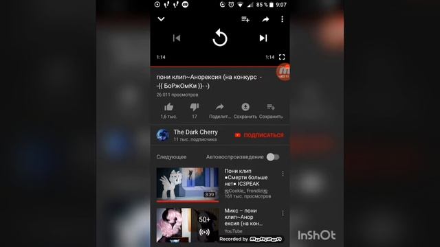 Пони клип - Анорексия/реакция/Kissa love смотреть онлайн