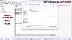 СПРУТ-ТП-Нормирование. Интеграция со СПРУТКАМ.