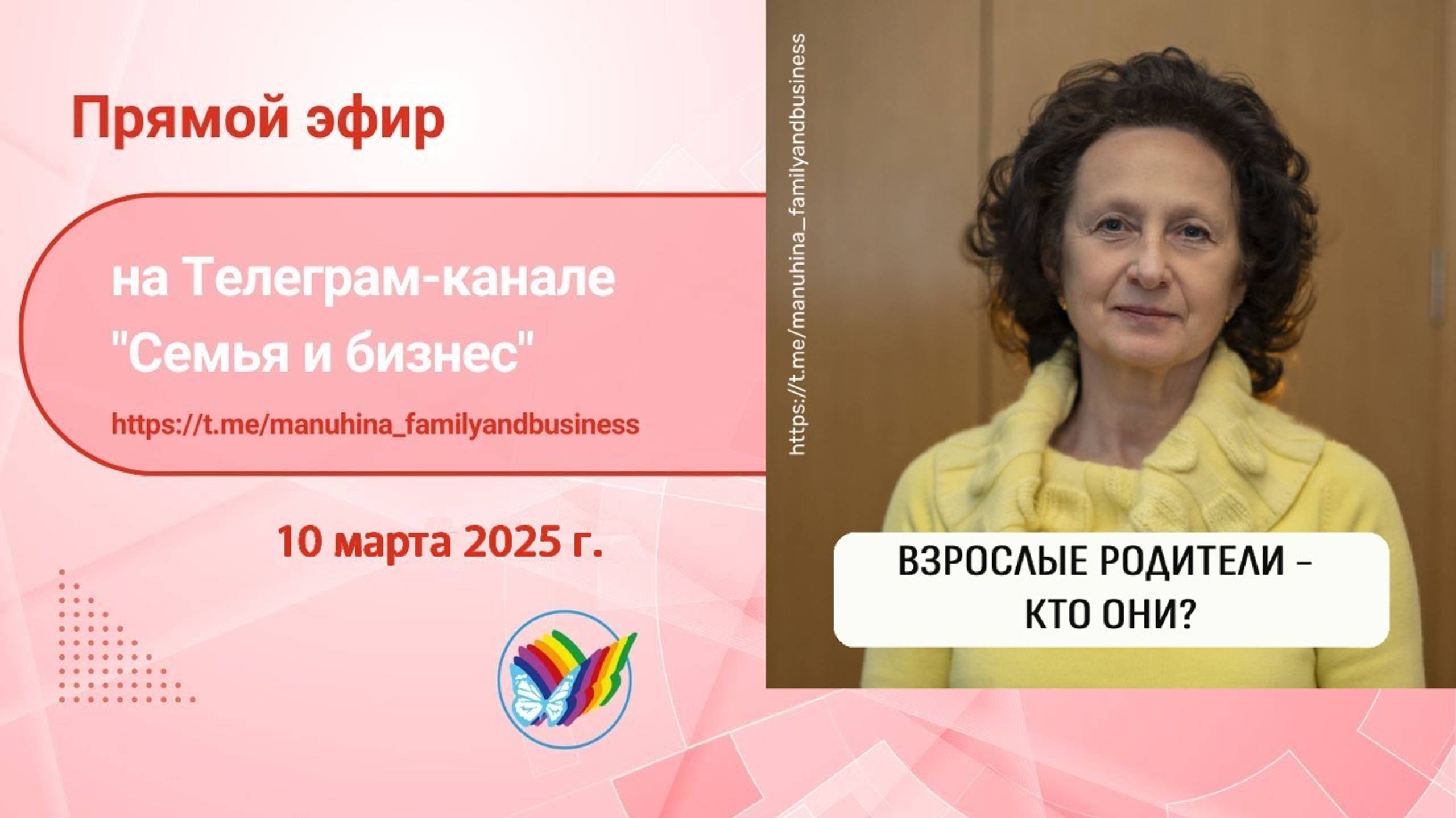 Взрослые родители смотреть онлайн