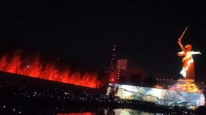 Световое шоу. Мамаев курган. Волгоград