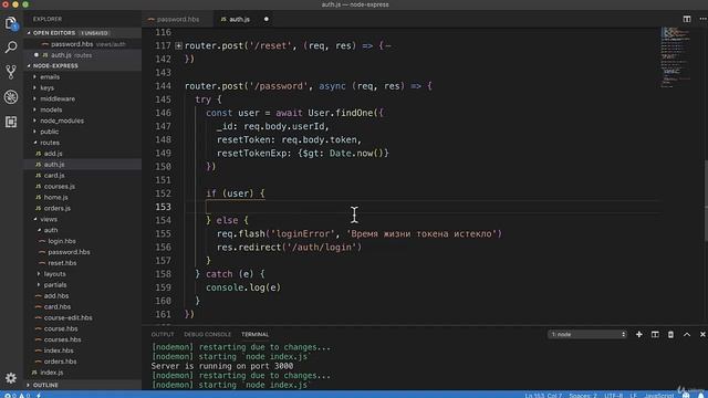 Полное руководство Node.JS Урок 67. Изменение пароля смотреть онлайн