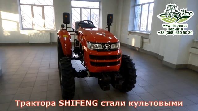 Отзыв о тракторе ШИФЕНГ 244 СЛ - безотказность АВТОМАТА смотреть онлайн