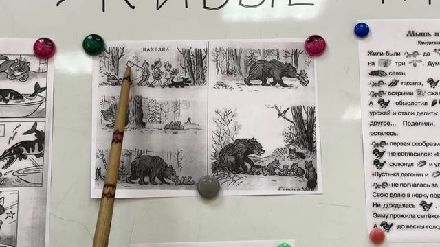 Мнемотехника. Урок  4.1