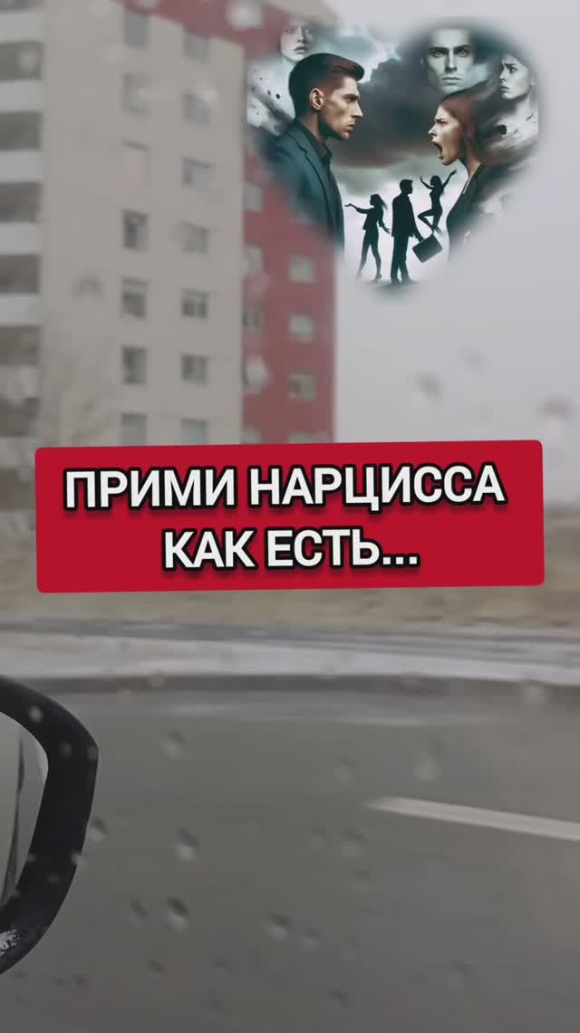 ПРИМИ НАРЦИССОВ КАК ЕСТЬ