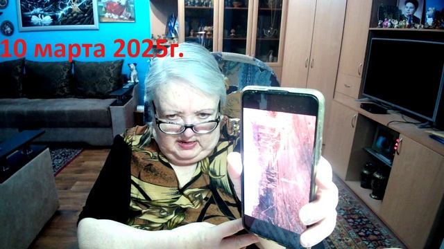 10 марта 2025 год. смотреть онлайн