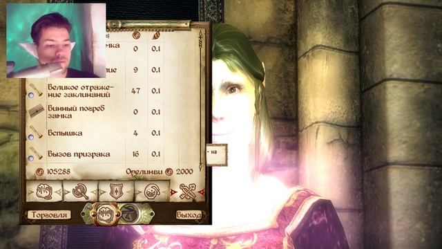 The Elder Scrolls IV:Oblivion №199 Выполнили квест Малаката и обустроили Шпиль и Сумеречную пещеру смотреть онлайн