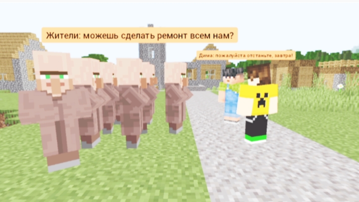 Почему этот житель не даёт нам снимать ролик в minecraft | ДимА4 minecraft!