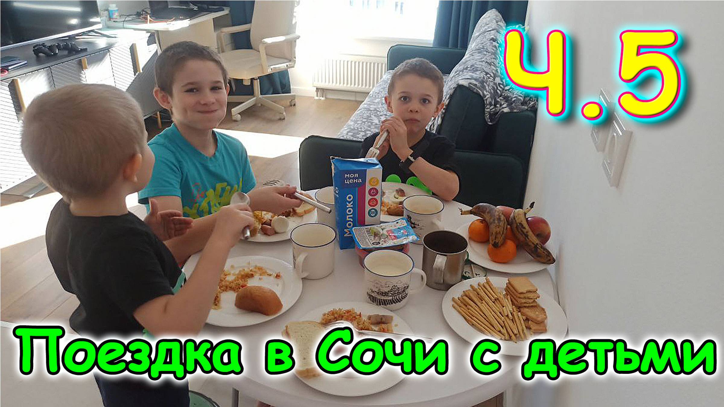 Москва, Сочи 2025. 2 день в Москве. Решаем дела. Отдыхаем. Играем. (03.25г.) Семья Бровченко. смотреть онлайн