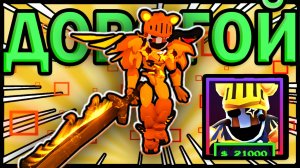 🔥Я ПОЛУЧИЛ САМОГО ДОРОГОГО ЮНИТА В ФНТД🔥 | Five Nights Tower Defense