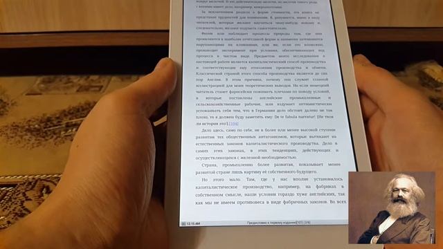 Карл Маркс Капитал видео первое смотреть онлайн