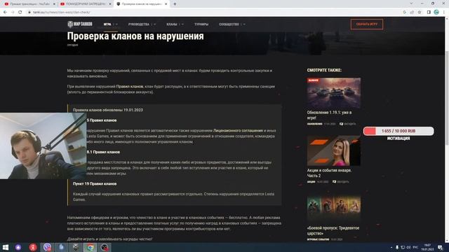ПОМИДОРЧИКИ ЗАПРЕЩЕНЫ!!! ОБСУЖДЕНИЕ НОВЫХ ПРАВИЛ КЛАНОВ/ЧТО МОЖНО, А ЧТО НЕТ???