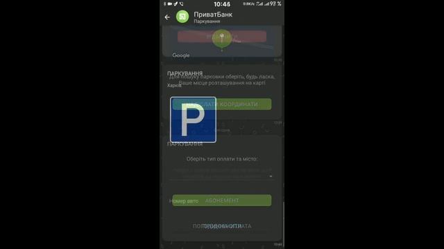 В Харькове новые правила оплаты парковки смотреть онлайн
