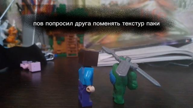 попросил текстур паки а он со своими приколами