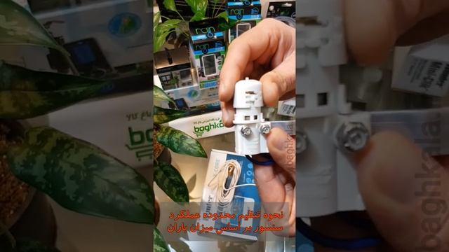آموزش سنسور باران و رطوبت هانتر مینی کلیک instructions of hunter rain sensor (mini click) смотреть онлайн