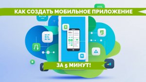 Как создать мобильное приложение без программирования всего за 2 минуты?! #deepseek #flutter #vscode