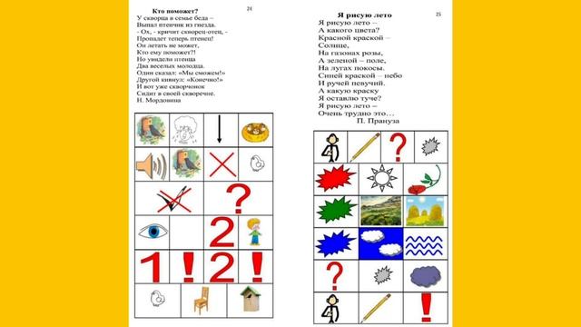 Мнемотехника