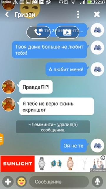 Переписка гриззи и леммингов и медведицы в амино смотреть онлайн