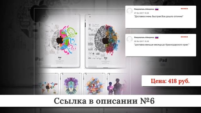 Микс крутых Наклеек на планшет из китая #3 смотреть онлайн