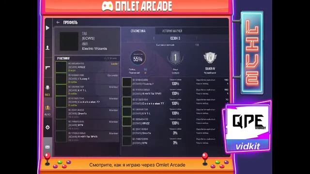 CpTs vs EGR смотреть онлайн