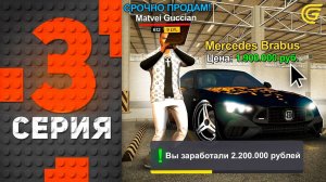 Первый ПЕРЕКУП! +2КК 💎 Путь Бомжа на ГРАНД МОБАЙЛ #3 - Прошел ВЕСЬ ПИРАТСКИЙ ИВЕНТ на GRAND MOBILE